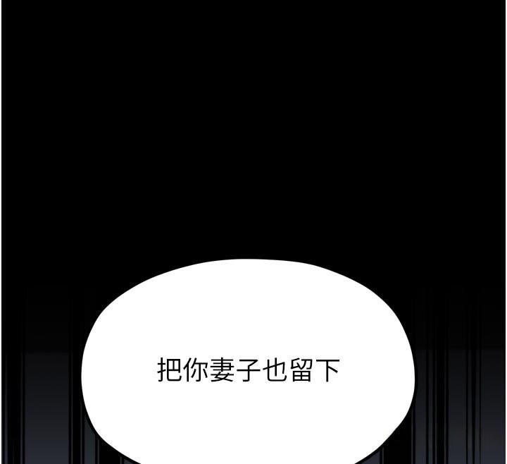 《最強家丁》漫画 第52話-以身還債的母女