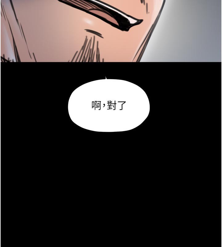 《最強家丁》漫画 第52話-以身還債的母女
