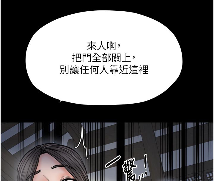 《最強家丁》漫画 第52話-以身還債的母女