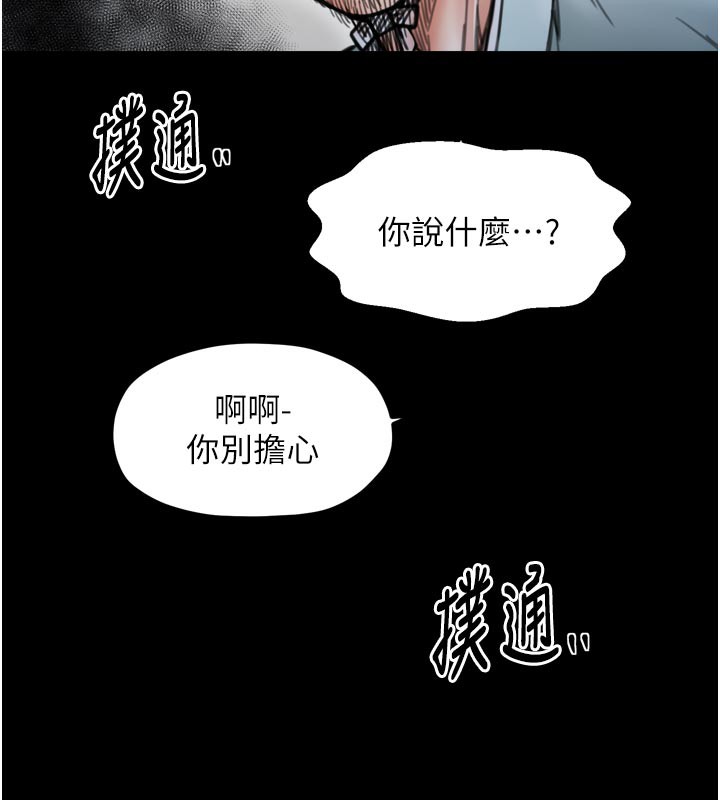 《最強家丁》漫画 第52話-以身還債的母女