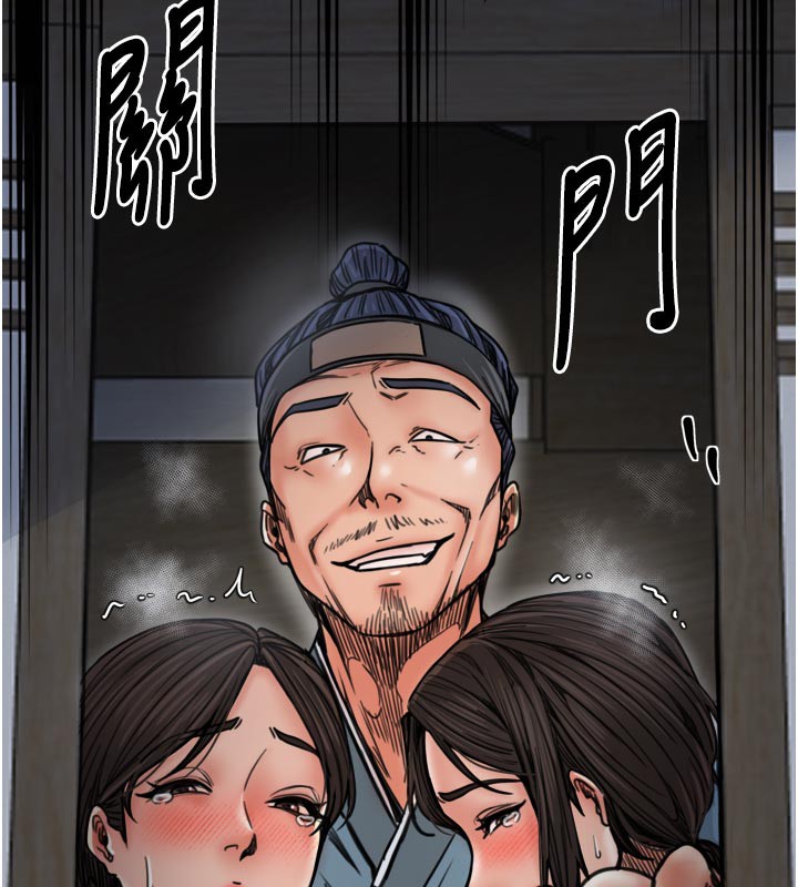 《最強家丁》漫画 第52話-以身還債的母女