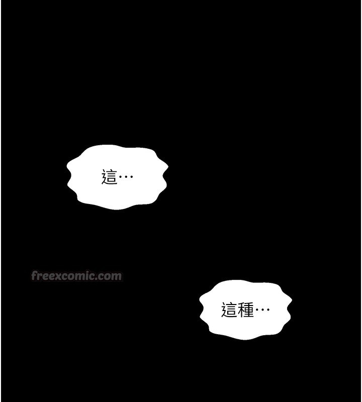 《最強家丁》漫画 第52話-以身還債的母女