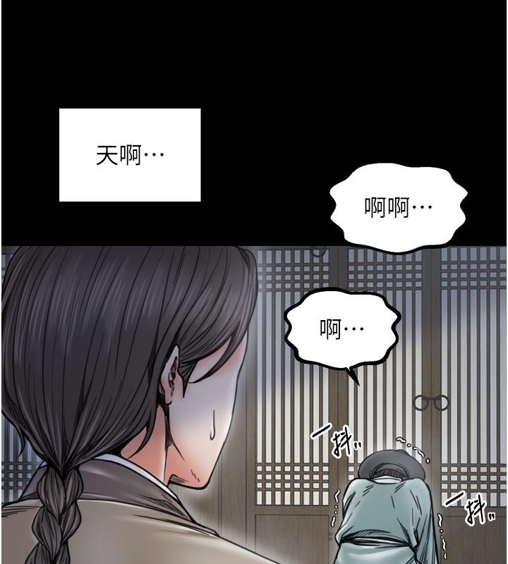 《最強家丁》漫画 第52話-以身還債的母女