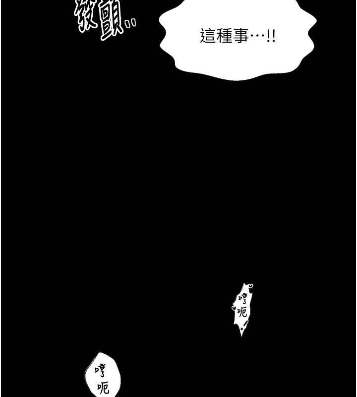 《最強家丁》漫画 第52話-以身還債的母女