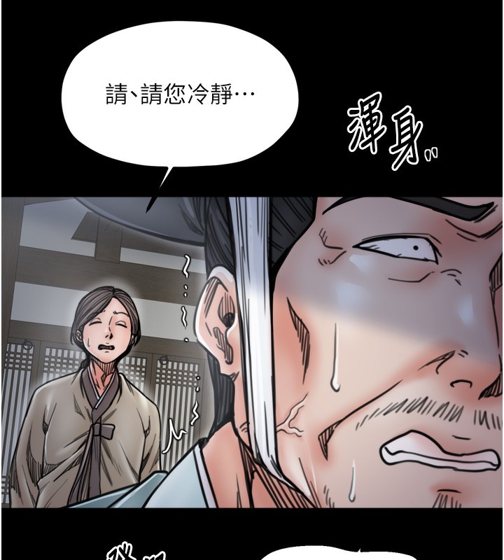 《最強家丁》漫画 第52話-以身還債的母女