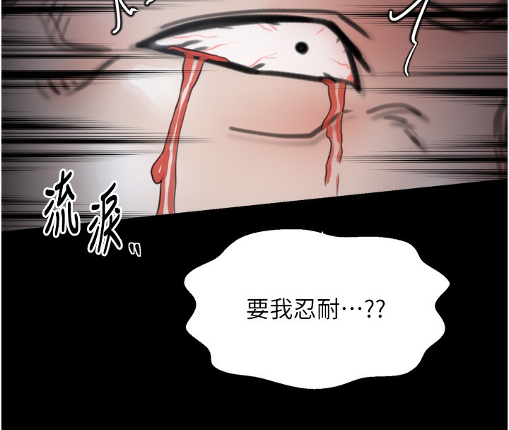 《最強家丁》漫画 第52話-以身還債的母女