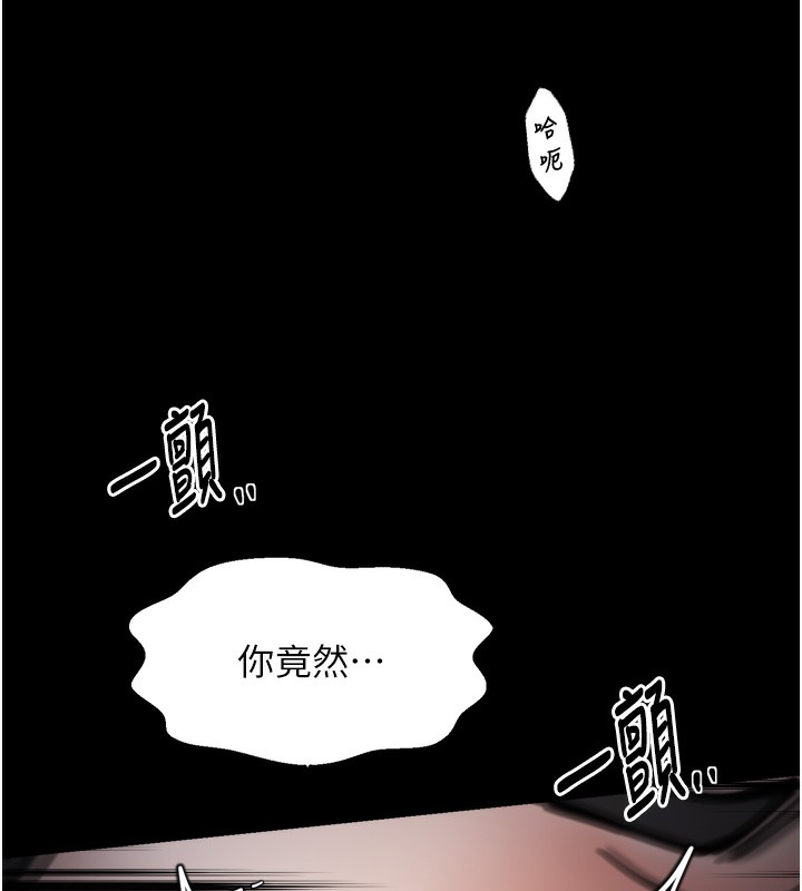《最強家丁》漫画 第52話-以身還債的母女