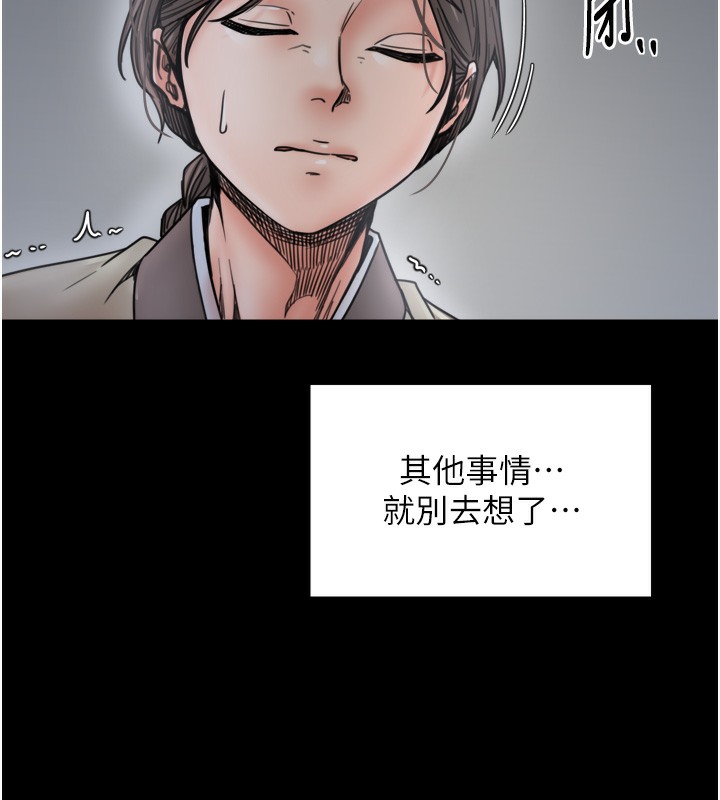 《最強家丁》漫画 第52話-以身還債的母女