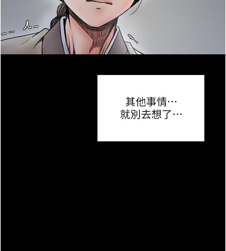 《最強家丁》漫画 第53話-風流館裡的待宰羔羊