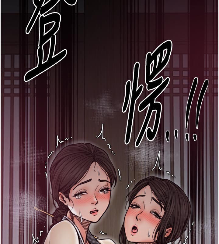 《最強家丁》漫画 第53話-風流館裡的待宰羔羊