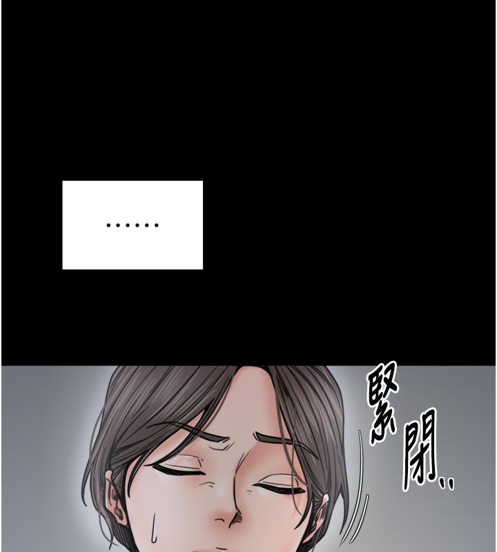 《最強家丁》漫画 第53話-風流館裡的待宰羔羊