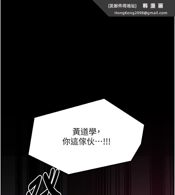 《最強家丁》漫画 第53話-風流館裡的待宰羔羊