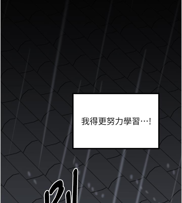 《最強家丁》漫画 第53話-風流館裡的待宰羔羊