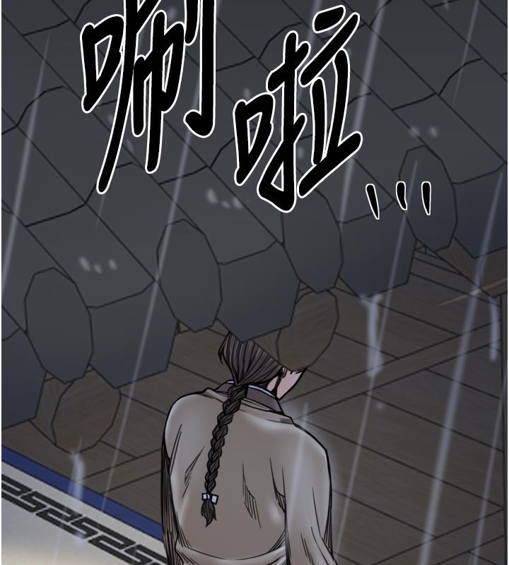 《最強家丁》漫画 第53話-風流館裡的待宰羔羊