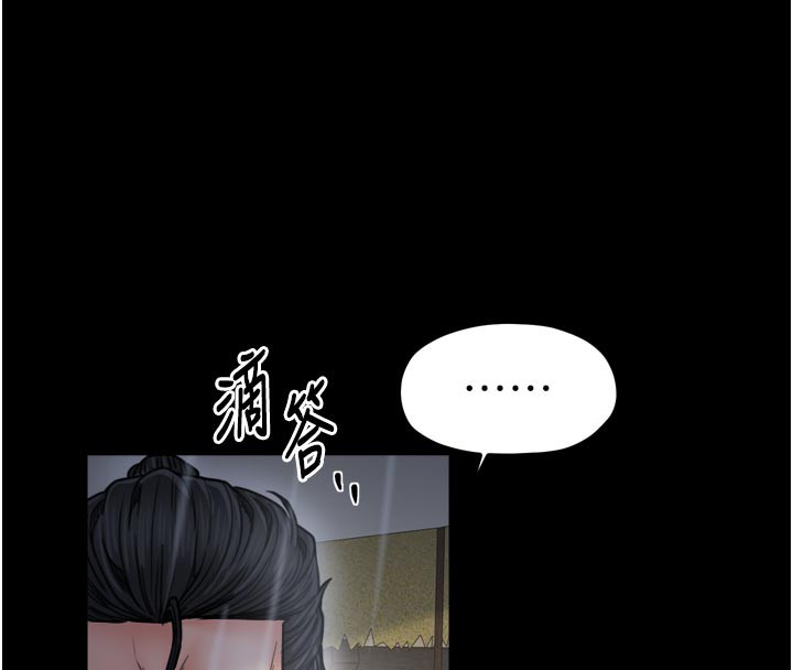 《最強家丁》漫画 第53話-風流館裡的待宰羔羊