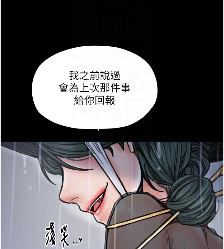 《最強家丁》漫画 第53話-風流館裡的待宰羔羊
