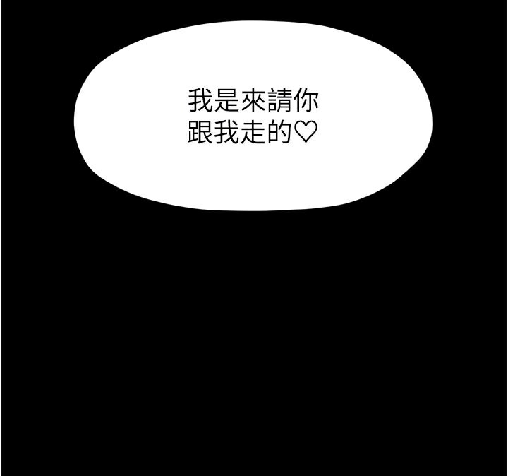 《最強家丁》漫画 第53話-風流館裡的待宰羔羊