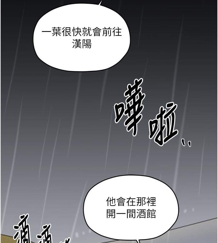 《最強家丁》漫画 第53話-風流館裡的待宰羔羊