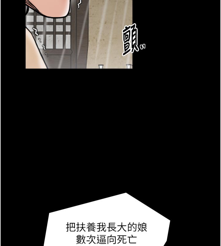 《最強家丁》漫画 第53話-風流館裡的待宰羔羊