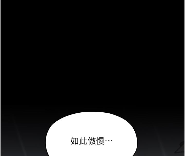 《最強家丁》漫画 第53話-風流館裡的待宰羔羊