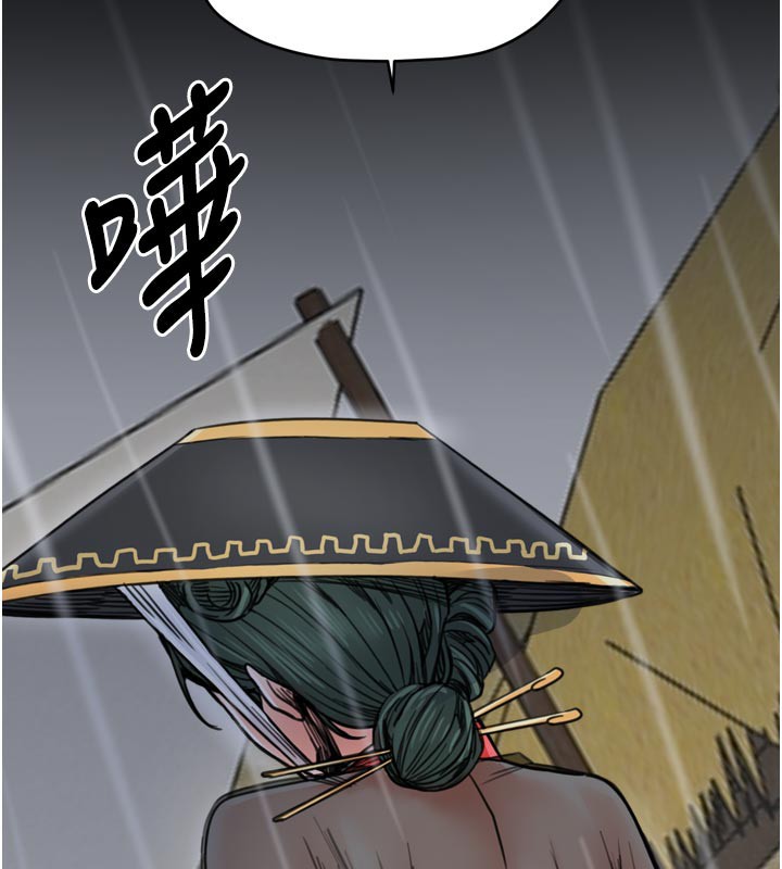 《最強家丁》漫画 第53話-風流館裡的待宰羔羊