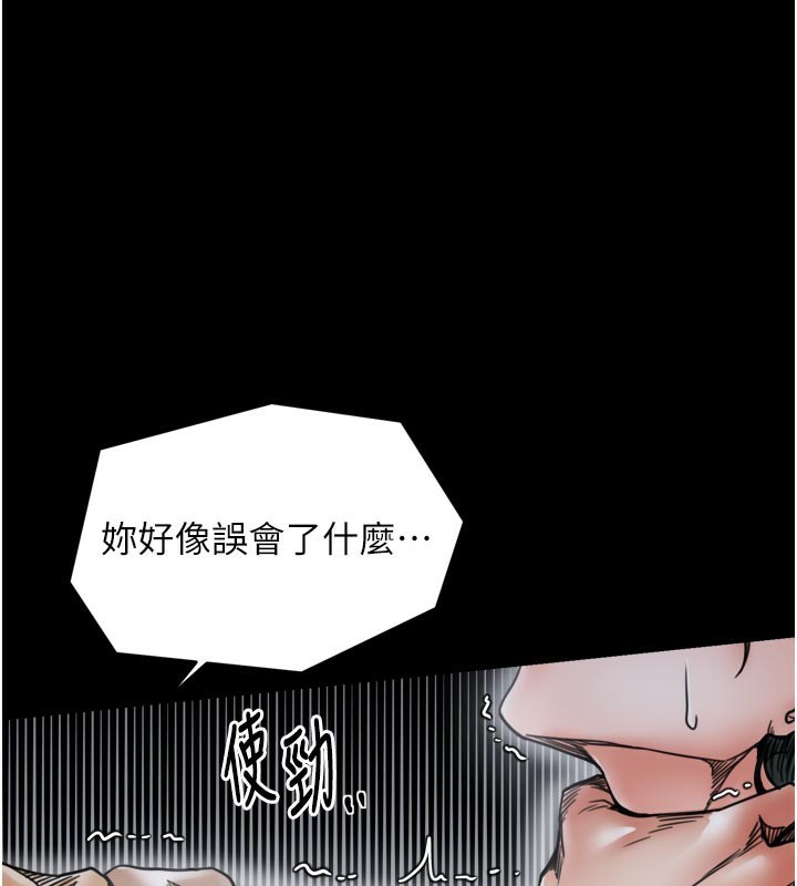 《最強家丁》漫画 第53話-風流館裡的待宰羔羊