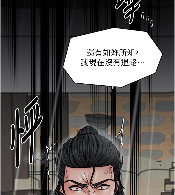 《最強家丁》漫画 第53話-風流館裡的待宰羔羊