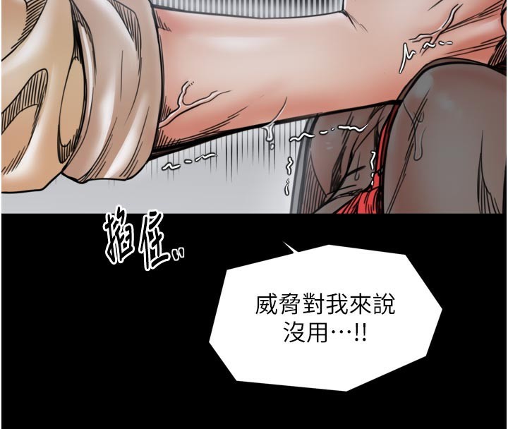 《最強家丁》漫画 第53話-風流館裡的待宰羔羊