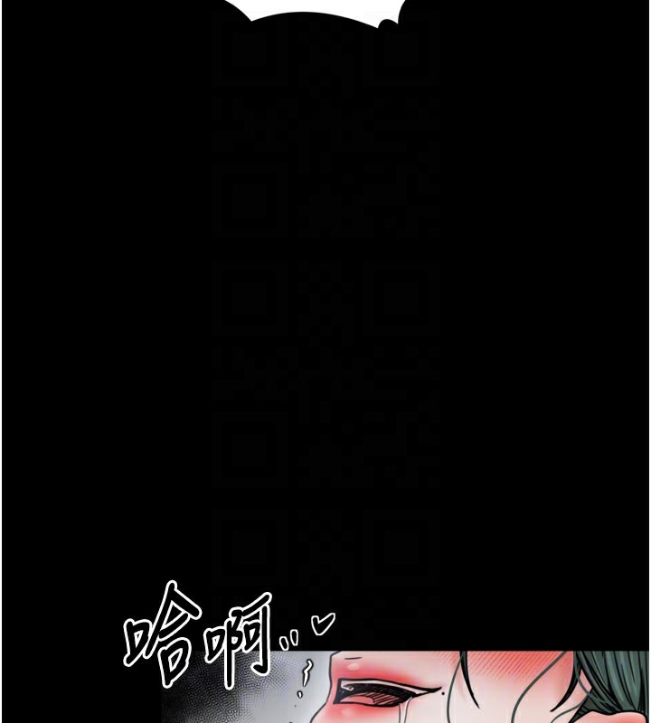 《最強家丁》漫画 第53話-風流館裡的待宰羔羊