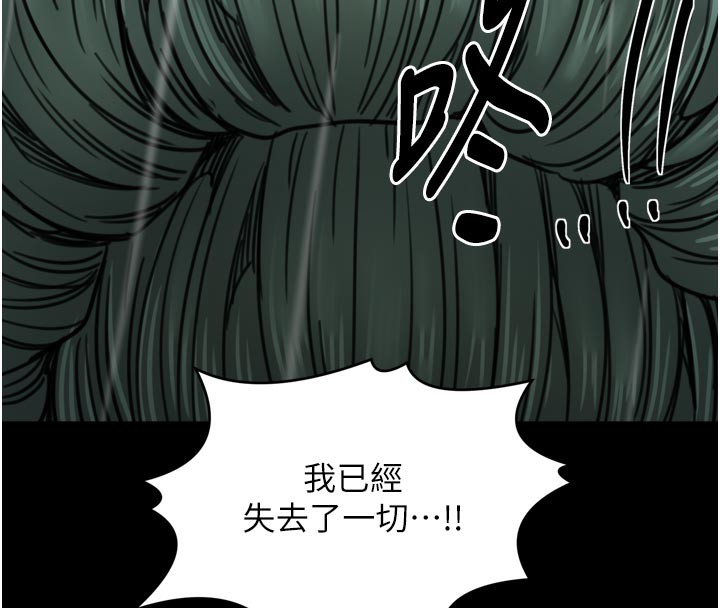 《最強家丁》漫画 第53話-風流館裡的待宰羔羊