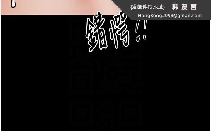 《最強家丁》漫画 第53話-風流館裡的待宰羔羊
