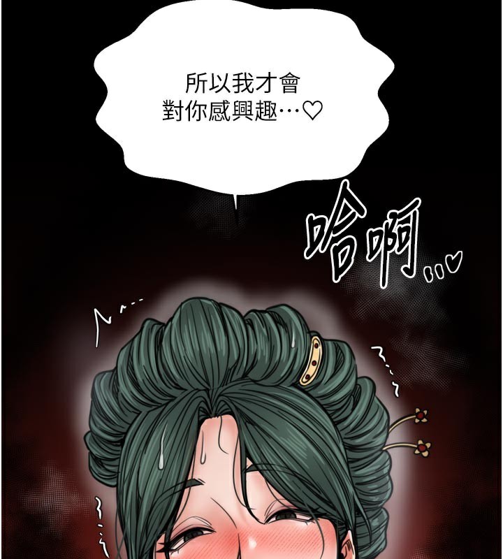 《最強家丁》漫画 第53話-風流館裡的待宰羔羊