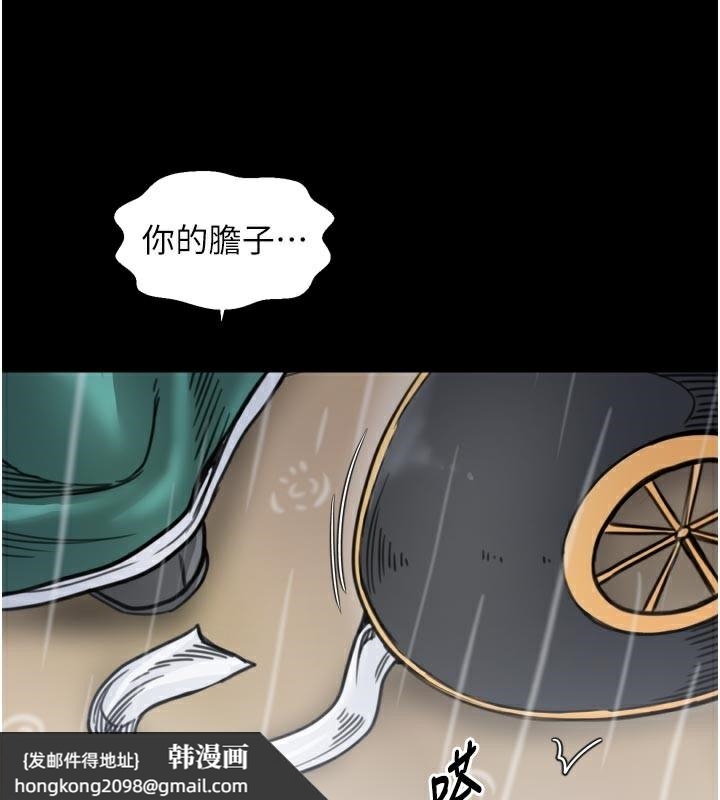 《最強家丁》漫画 第53話-風流館裡的待宰羔羊