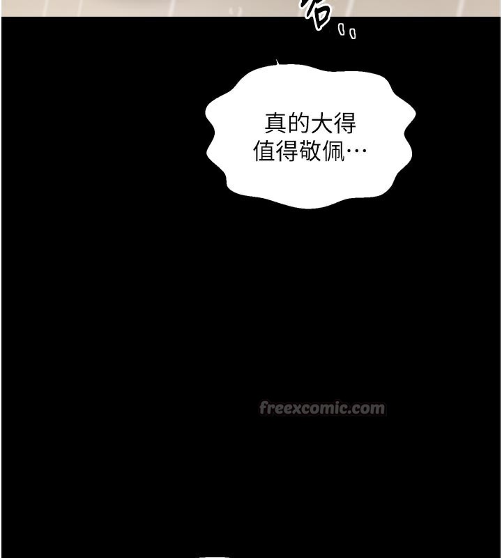 《最強家丁》漫画 第53話-風流館裡的待宰羔羊