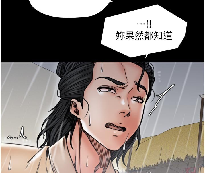 《最強家丁》漫画 第53話-風流館裡的待宰羔羊