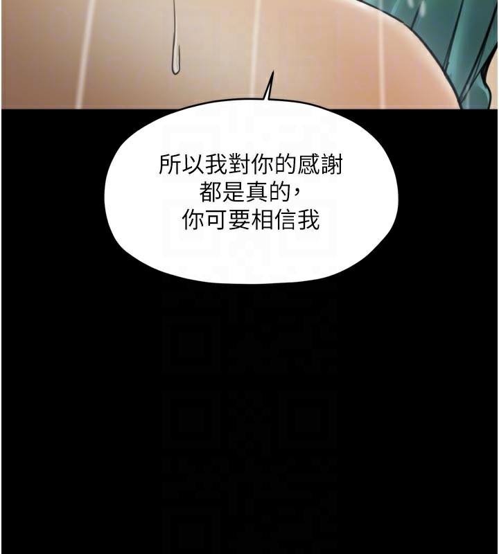 《最強家丁》漫画 第53話-風流館裡的待宰羔羊