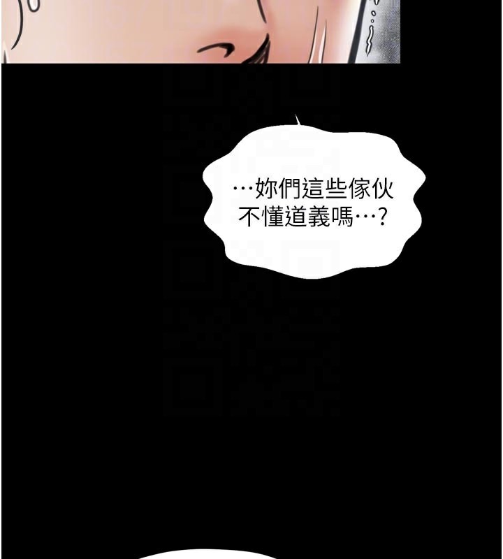 《最強家丁》漫画 第53話-風流館裡的待宰羔羊