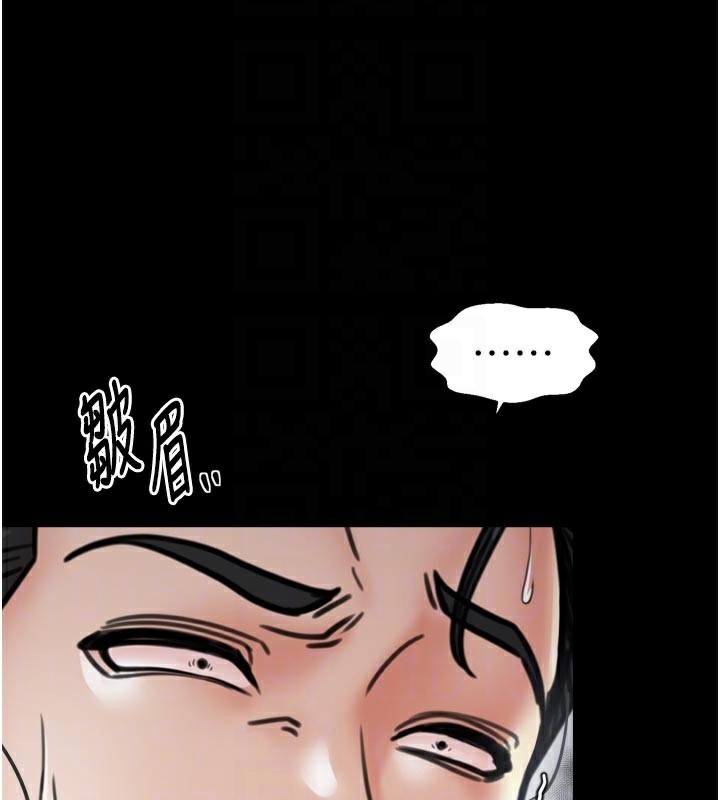 《最強家丁》漫画 第53話-風流館裡的待宰羔羊
