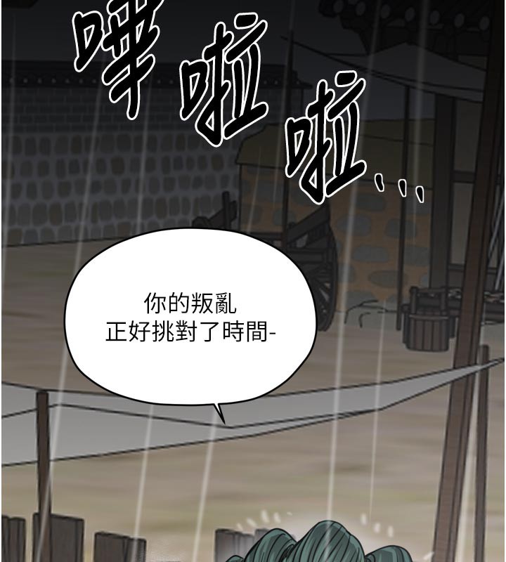 《最強家丁》漫画 第53話-風流館裡的待宰羔羊