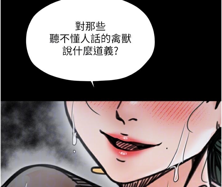 《最強家丁》漫画 第53話-風流館裡的待宰羔羊
