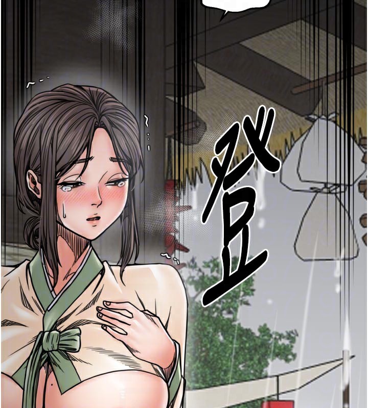 《最強家丁》漫画 第53話-風流館裡的待宰羔羊