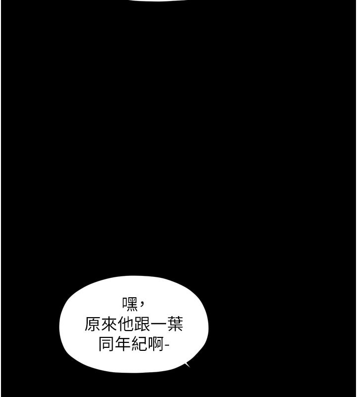 《最強家丁》漫画 第53話-風流館裡的待宰羔羊