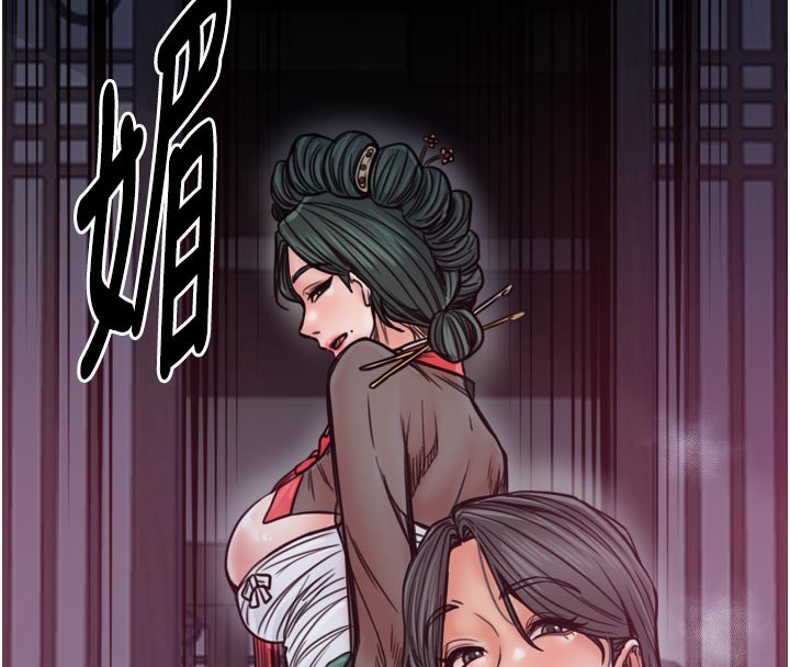 《最強家丁》漫画 第53話-風流館裡的待宰羔羊
