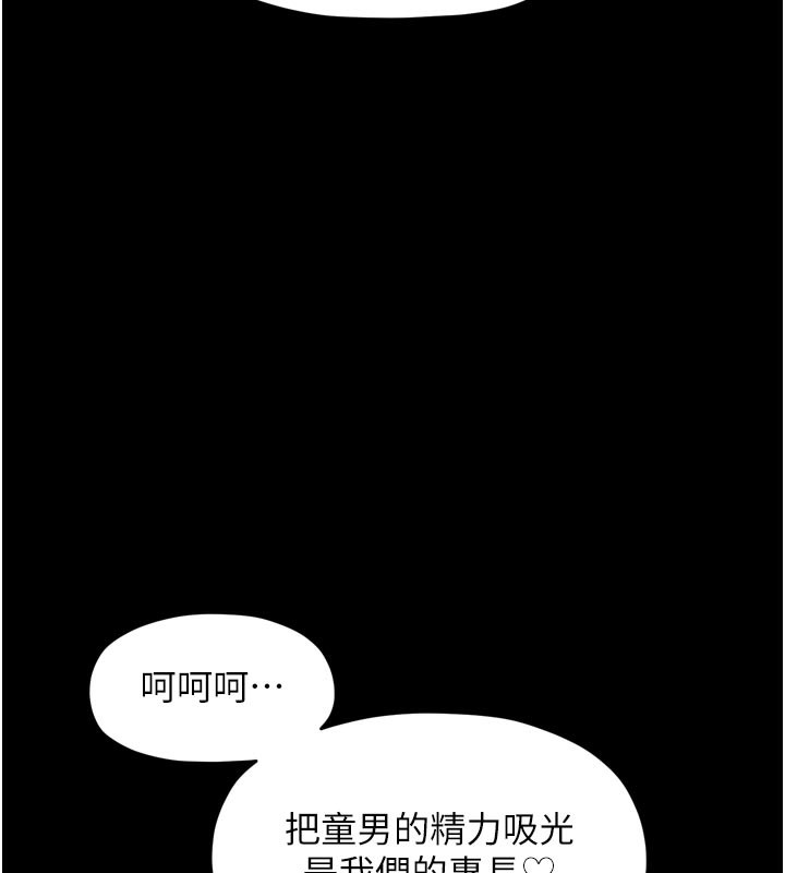 《最強家丁》漫画 第53話-風流館裡的待宰羔羊