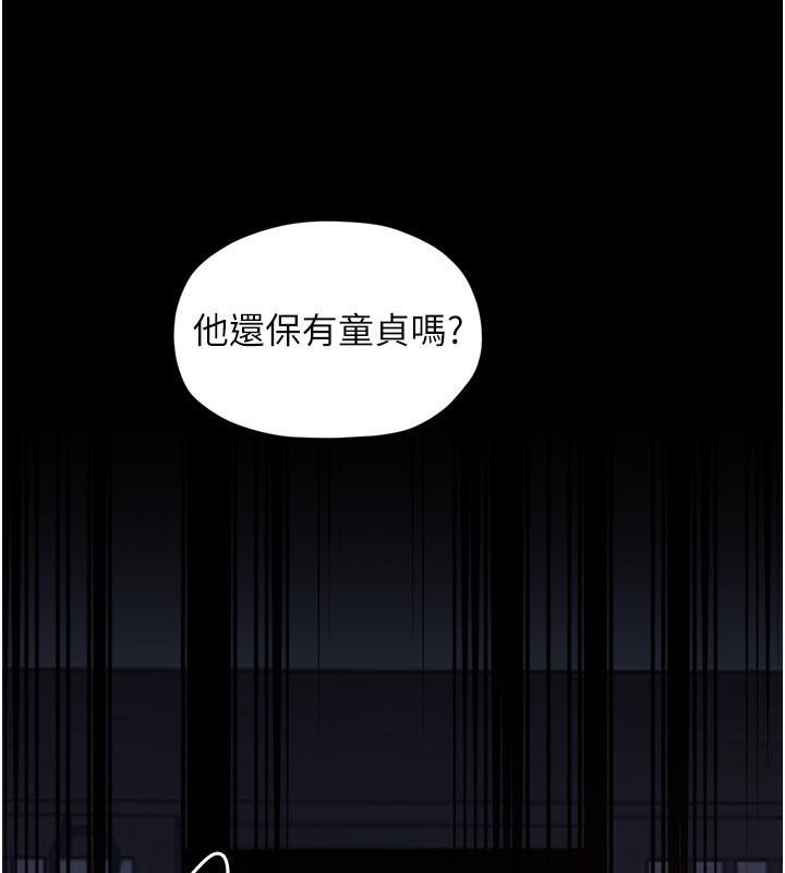 《最強家丁》漫画 第53話-風流館裡的待宰羔羊