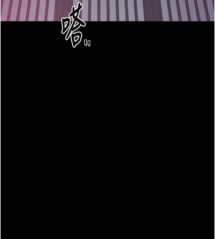 《最強家丁》漫画 第53話-風流館裡的待宰羔羊