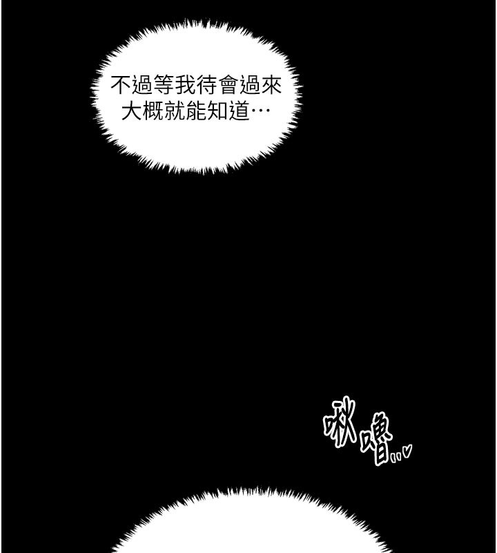 《最強家丁》漫画 第53話-風流館裡的待宰羔羊