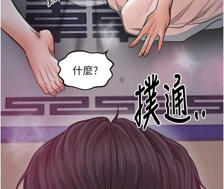 《最強家丁》漫画 第55話-各懷鬼胎的兩個男人