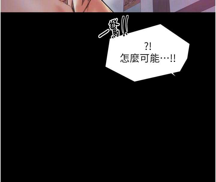 《最強家丁》漫画 第55話-各懷鬼胎的兩個男人