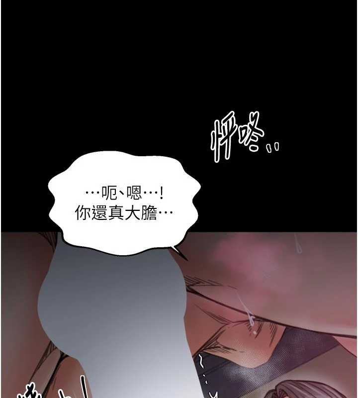 《最強家丁》漫画 第55話-各懷鬼胎的兩個男人